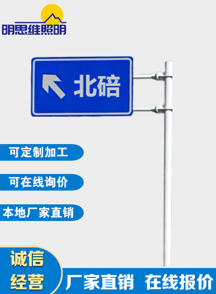道路標(biāo)志牌