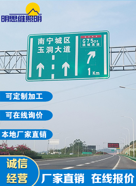 道路信息桿