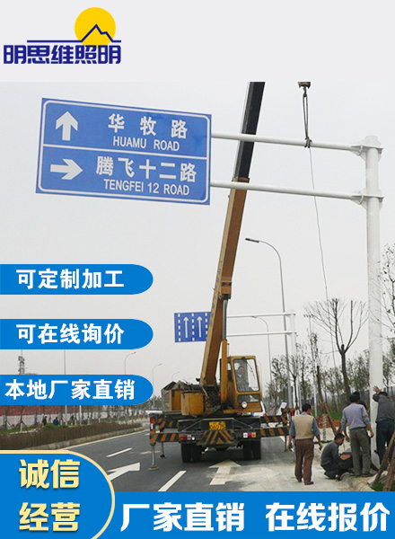 標(biāo)志牌桿