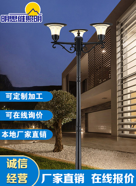 太陽能庭院燈