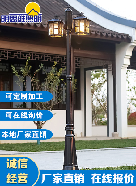 景觀庭院燈