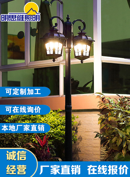 雙頭高桿庭院燈