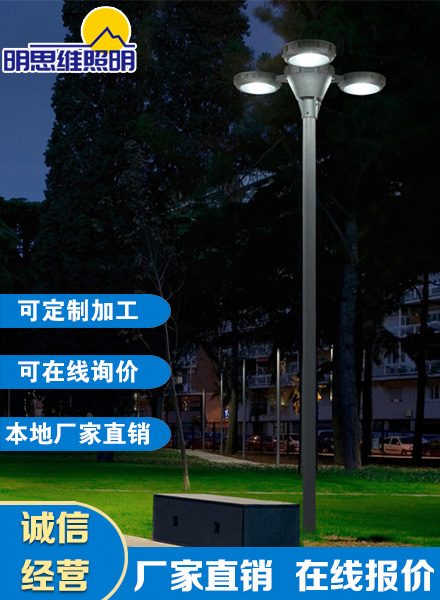 廣場(chǎng)庭院燈
