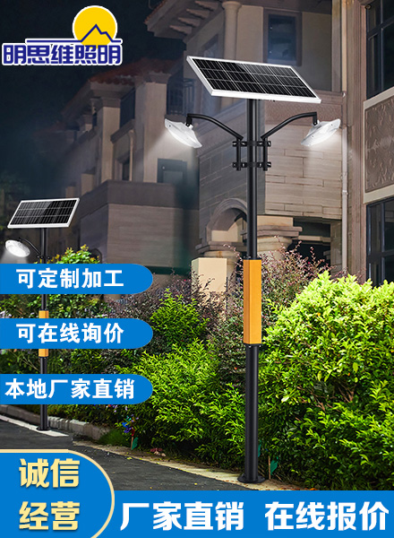 太陽(yáng)能小區(qū)庭院燈
