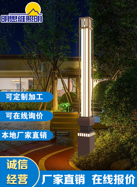 小區(qū)景觀燈