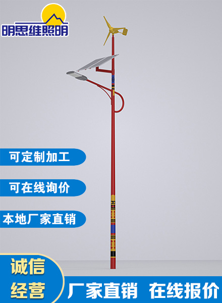 名族風(fēng)風(fēng)電互補(bǔ)太陽(yáng)能路燈
