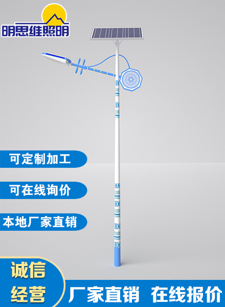 名族風(fēng)太陽(yáng)能路燈