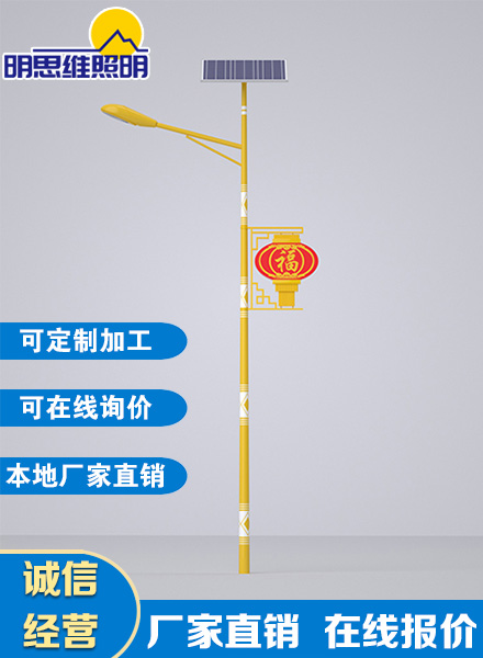 中國(guó)結(jié)太陽(yáng)能路燈