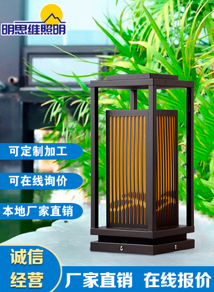 草坪燈柱頭