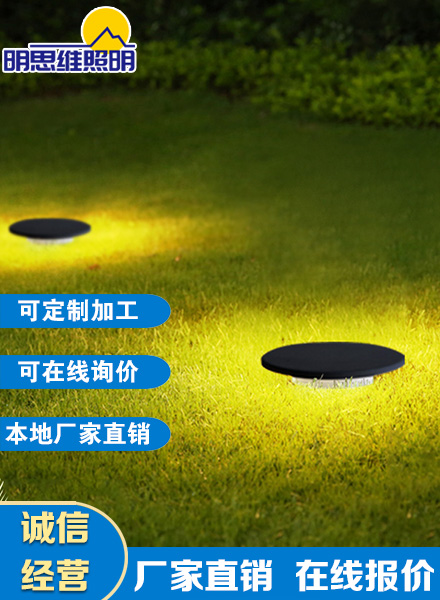 戶外草坪燈