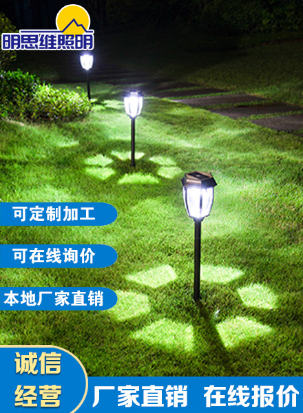 太陽能景草坪燈