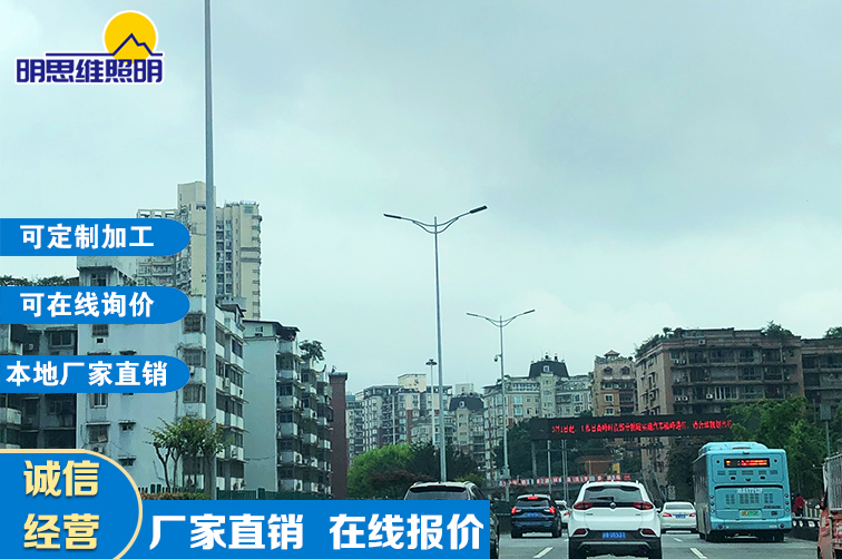 重慶紅土地雙臂路燈桿案列