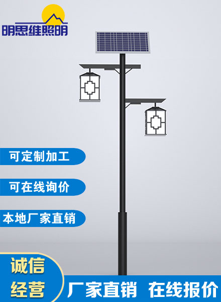中式復(fù)古雙頭太陽能庭院燈