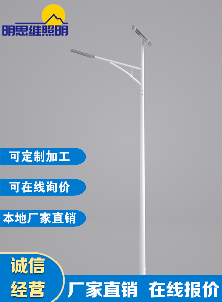 A字臂太陽能路燈