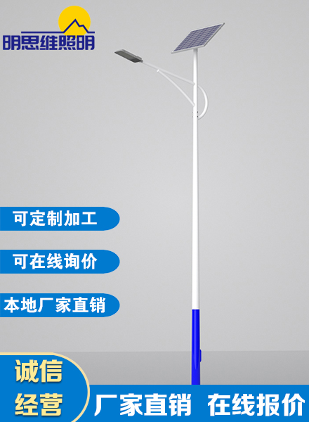 海螺臂太陽能路燈