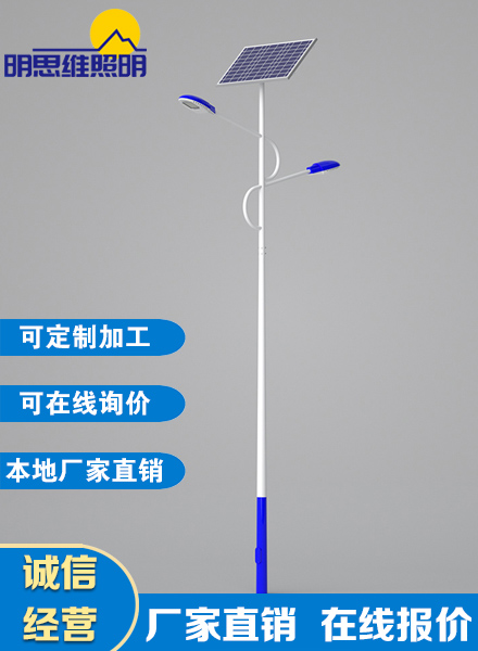 雙頭海螺臂太陽能路燈