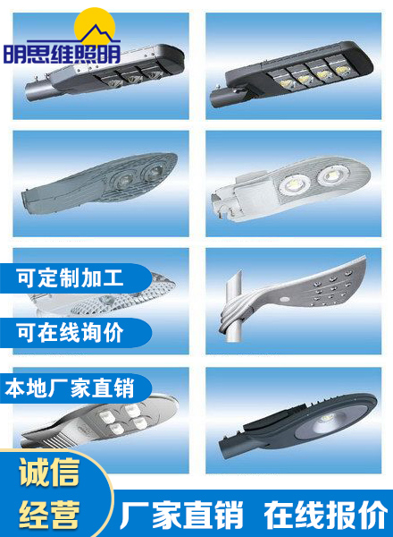 LED路燈頭款式合集(一)
