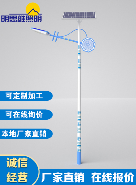 琴款民族太陽(yáng)能路燈