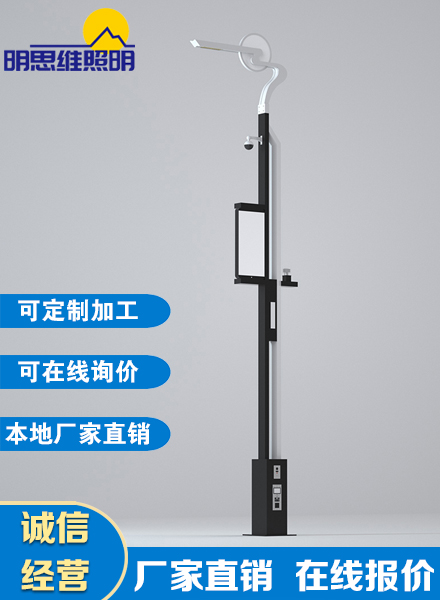 祥云智慧路燈