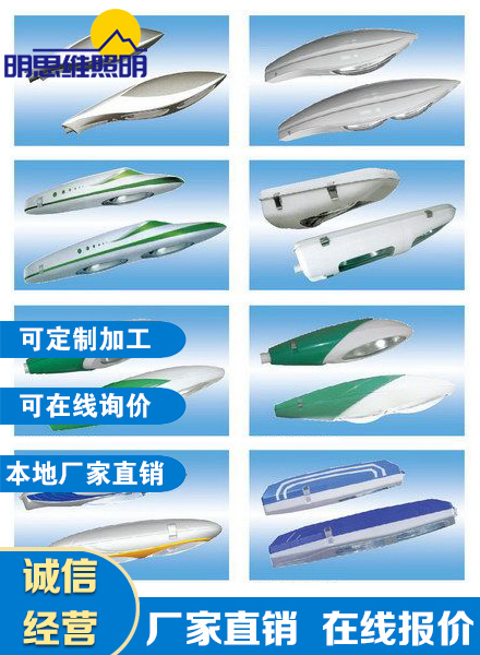 LED路燈頭款式合集(四)