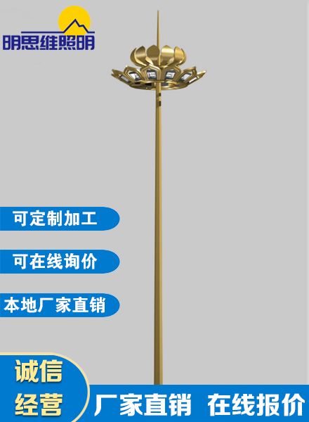 高桿燈/投光燈系列（二）