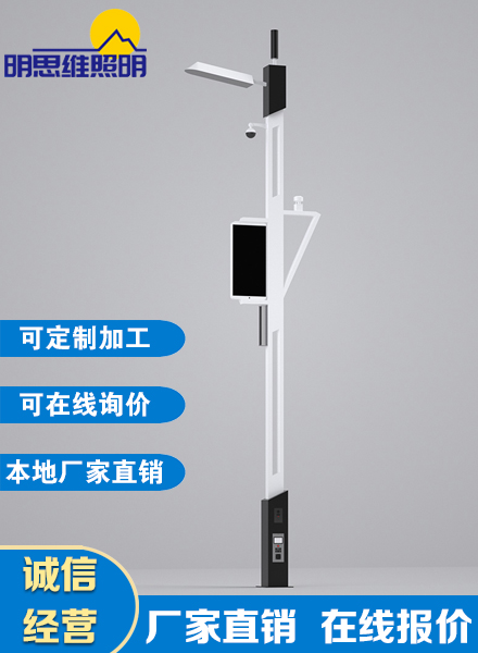 科技智慧路燈