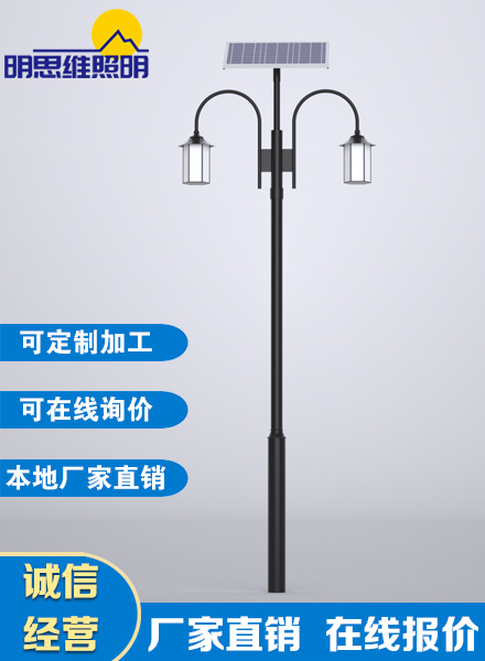 雙頭U型庭院燈