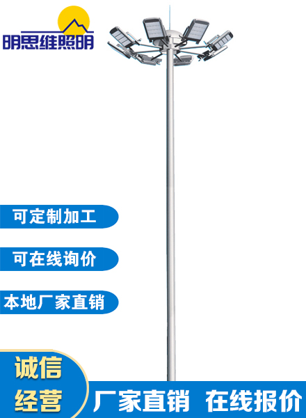 高桿燈/投光燈系列（三）