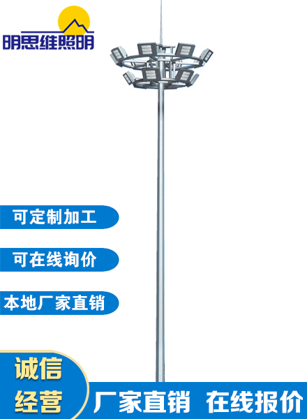高桿燈/投光燈系列（四）