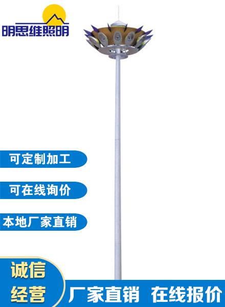 高桿燈/投光燈系列（五）