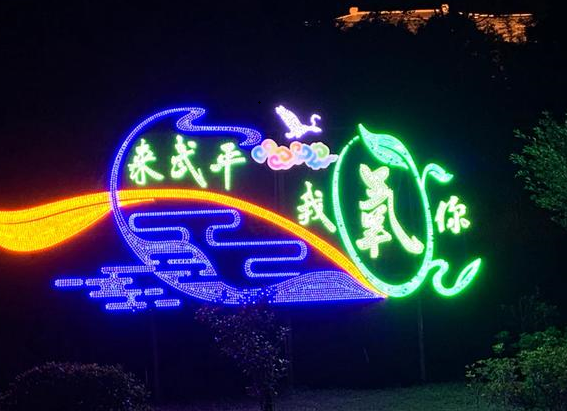 美呆了！武平城市亮化工程已完工-明思維照明
