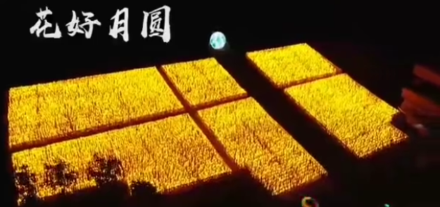 瀚沃燈飾助力北夷城60公社夜景全面升級-明思維照明