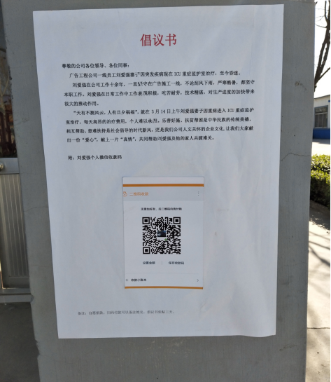  公司發(fā)起的愛心捐助倡議書