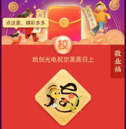 回家的路上有LED路燈陪伴就是“福”