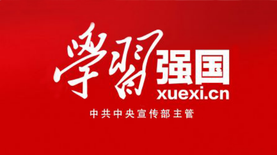 led路燈部門掀起“學(xué)習(xí)強(qiáng)國”學(xué)習(xí)熱