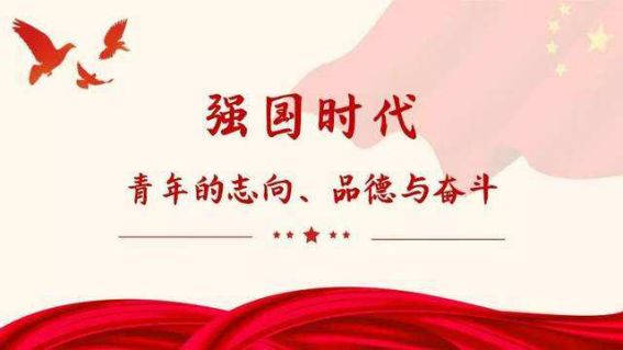 led路燈部門掀起“學(xué)習(xí)強(qiáng)國”學(xué)習(xí)熱