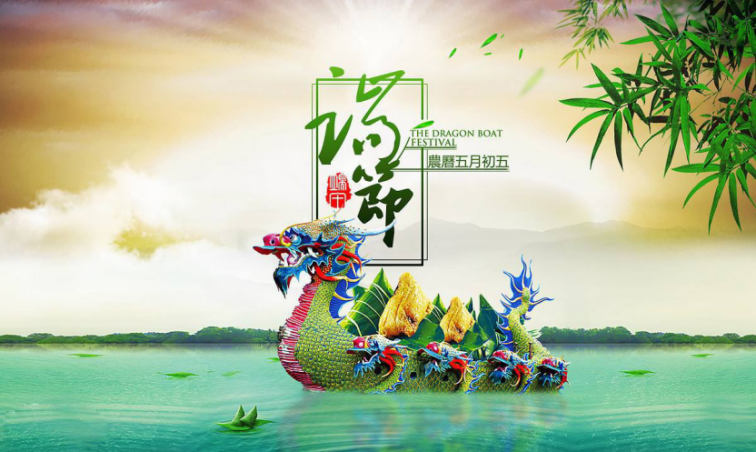 山東光電祝您端午安康！