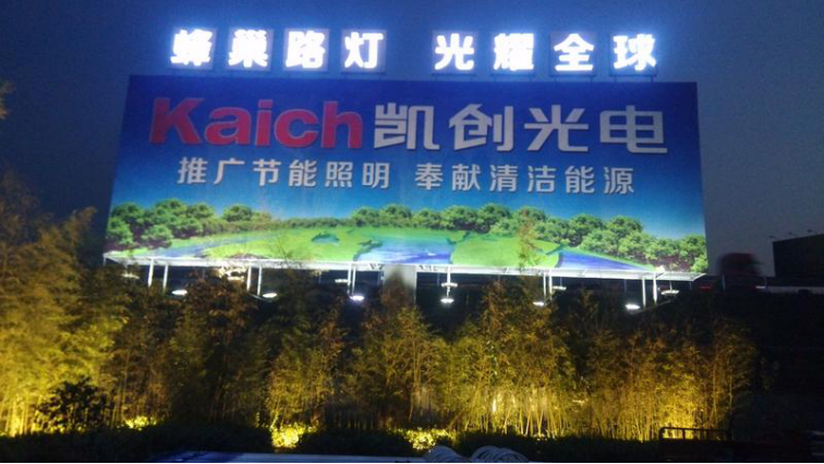 山東光電祝您端午安康！