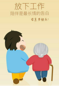 led路燈廠家光電祝母親節(jié)快樂