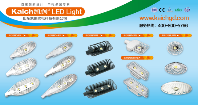 led路燈系列產(chǎn)品