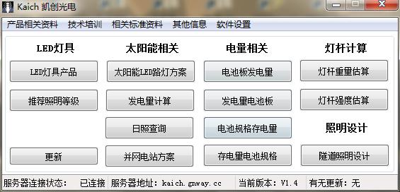 輔助技術(shù)軟件