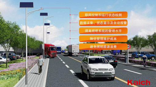 智慧太陽(yáng)能路燈
