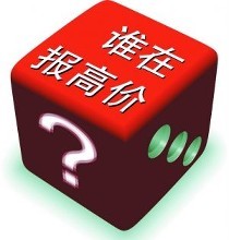高價(jià)