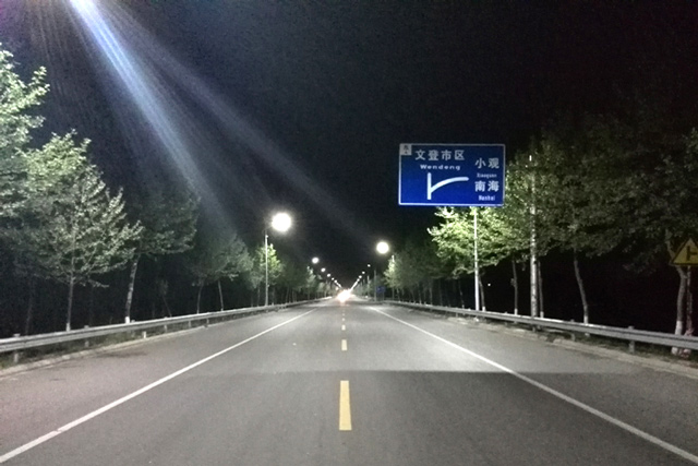 威海南海新區(qū)S202省道太陽能LED路燈項目