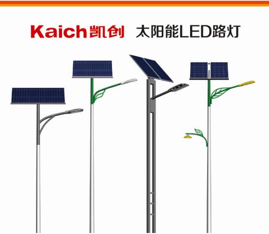 太陽(yáng)能路燈