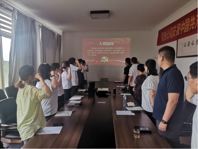 公司慶祝中國(guó)共產(chǎn)黨成立100周年專題座談會(huì)