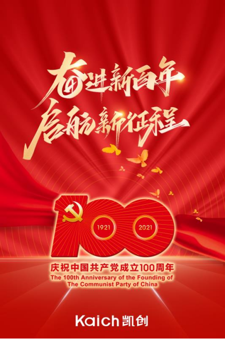 公司榮獲“臨淄區(qū)先進(jìn)基層黨組織”榮譽(yù)稱號(hào)